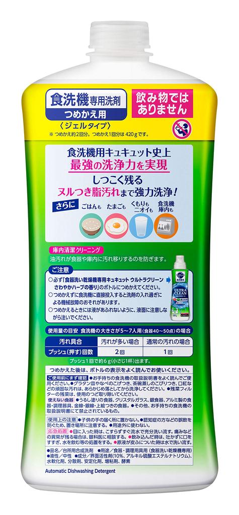 Náhradní náplň do mycího prostředku Cucute Ultra Clean s osvěžující bylinnou vůní 840 g