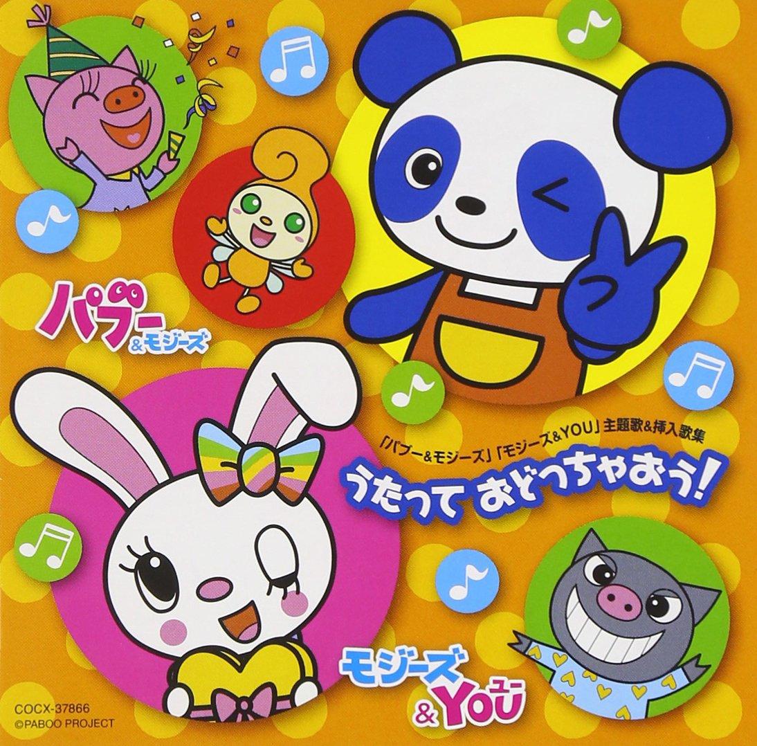 sing and dance to the theme songs and insert songs from and Let s Paboo & Mojies Mojies & YOU !