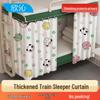 Disposable Train Sleeper Privacy Curtain