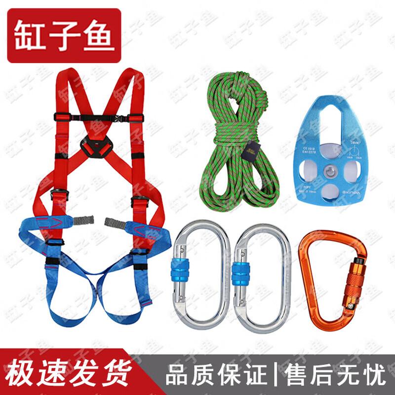 Gangziyu Climbing Safety Protection Gear Set