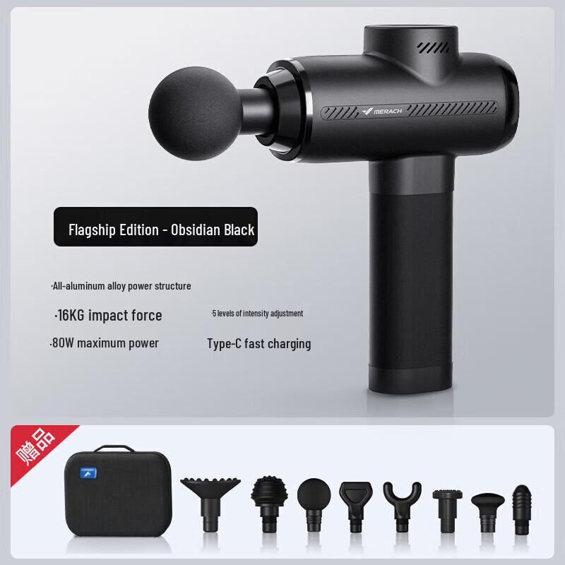 Мини-массажный пистолет MERACH 9D