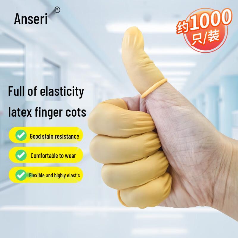 Ancai Rui Latex Finger Cots