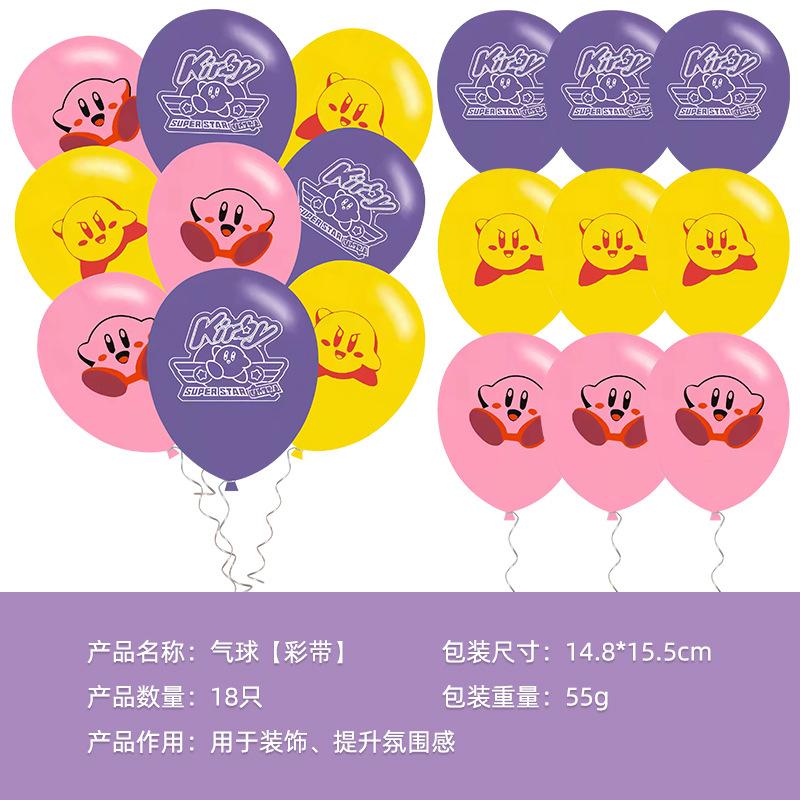 Spot Star Kirby Banner Cake Decoration Big Plug Small Plug Balloon Set Themed Party Supplies