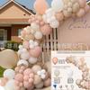 Balloon Set Retro Birthday Balloon Chain Package Wedding Opening Event Scene Arrangement