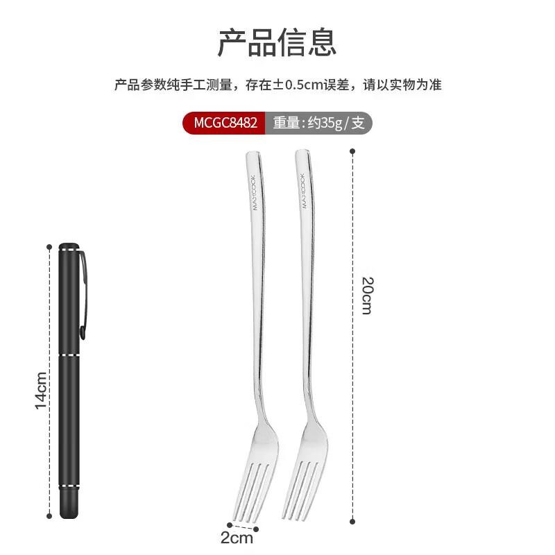 MAXCOOK 316L Stainless Steel 2-Piece Fork Set