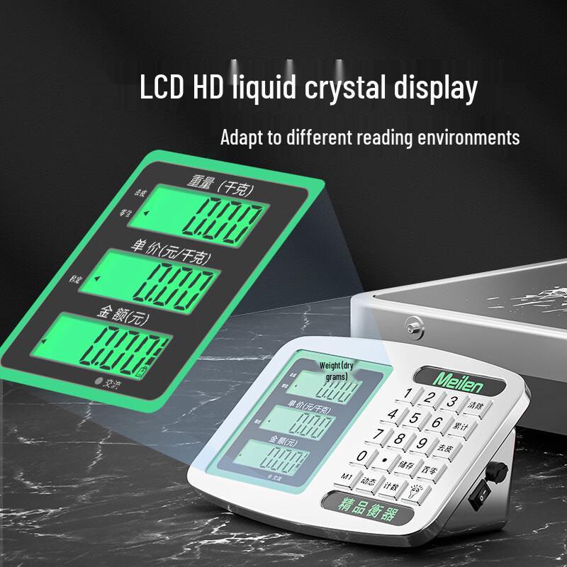 Meilin Commercial Wireless Platform Scale (CN version)