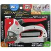SUN UP Heavy-Duty 2-Way Metal Stacker with 200 Staple Replacements (STP-1214) for Fastening Insulation, Replacing Small Nails and Tacks In Crafts and
