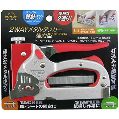 SUN UP Heavy-Duty 2-Way Metal Stacker with 200 Staple Replacements (STP-1214) for Fastening Insulation, Replacing Small Nails and Tacks In Crafts and