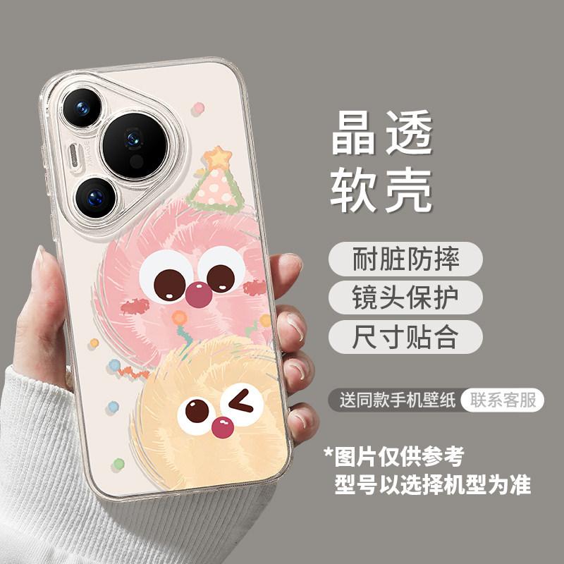 Applicable to Huawei pura90pro mobile phone case pura80 new pura80ultra women's p70 transparent briquettes 60