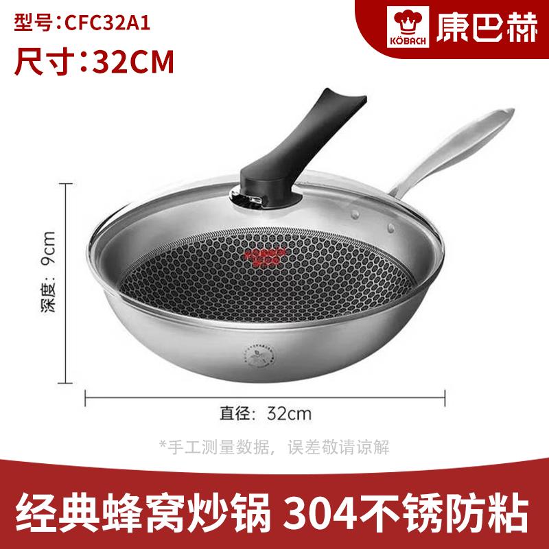 Kombach Classic Honeycomb 304 Stainless Steel Non-stick Wok