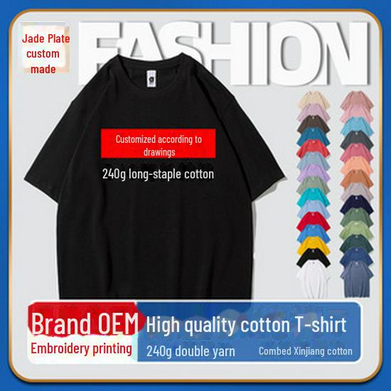 210g Pure Cotton Double Yarn Logo T-Shirt, Short-Sleeve Round Neck, Customizable Class Uniform or Advertising Shirt.