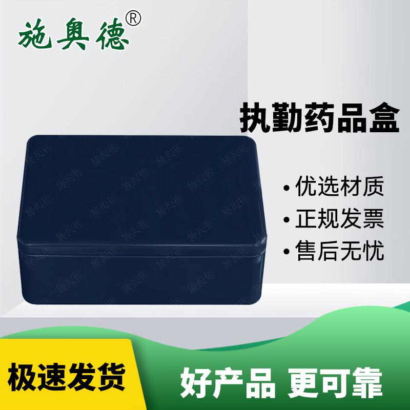 ShiaoDe Iron First Aid Storage Box