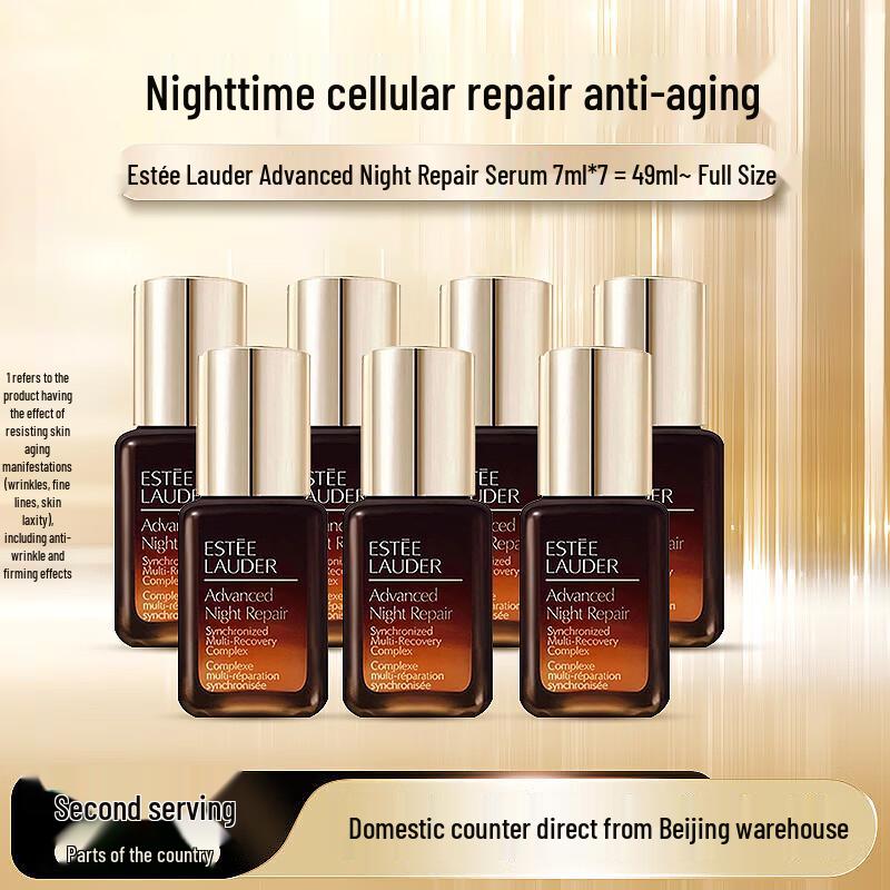Estee Lauder Advanced Night Repair 7-Piece Travel Set