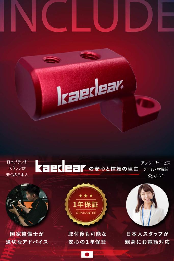 kaedear Bike Multi Bar Clamp Bar Stay Handle Smartphone Holder Bar Diameter 22mm Installation 32.0/25.4/22.0 KDR-H3-Red (Red)
