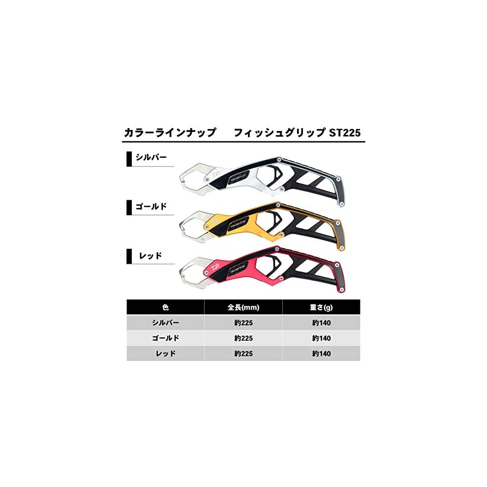 Daiwa Fish Grip ST225 Silver Stainless Steel Fishing Tool