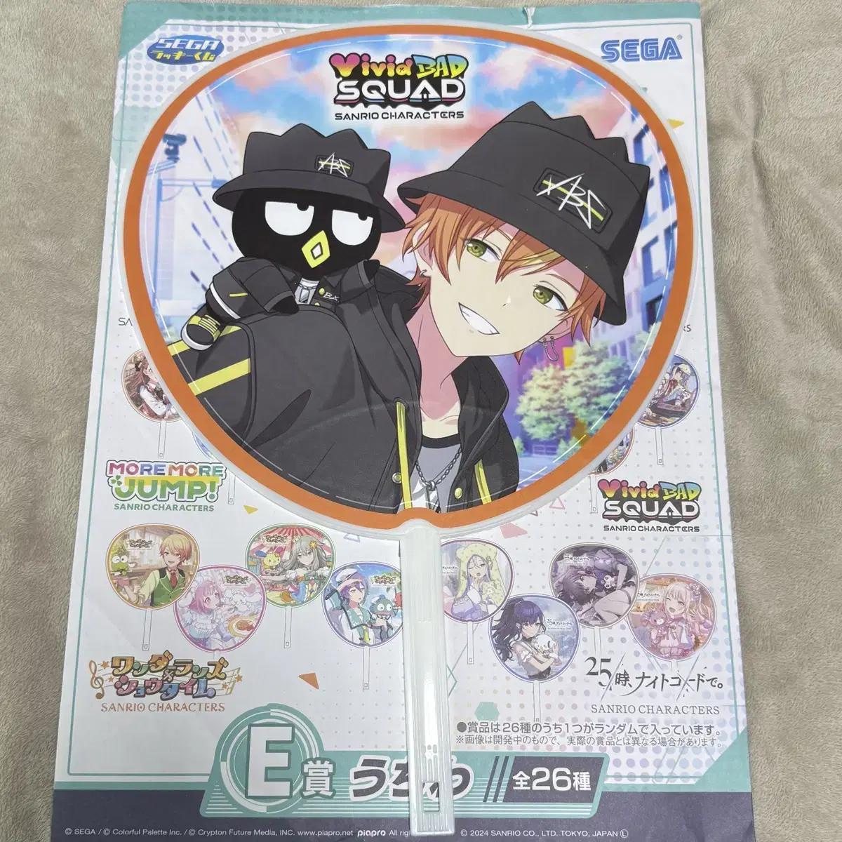 

Pseka Akito Sanrio Collaboration Wuchiwa Debt