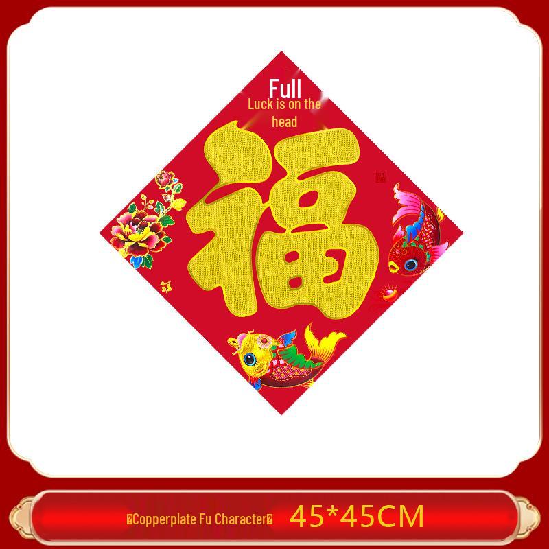 Набор наклеек на дверь Черный иероглиф Фу с золотой фольгой 1 sticker