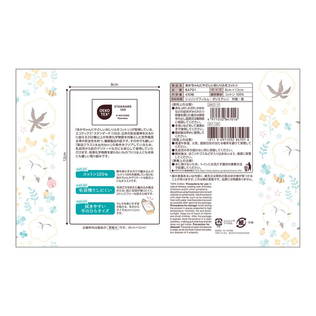 dacco Cotton 430 84701 Baby-Friendly Wipes, sheets, 100% Cotton,