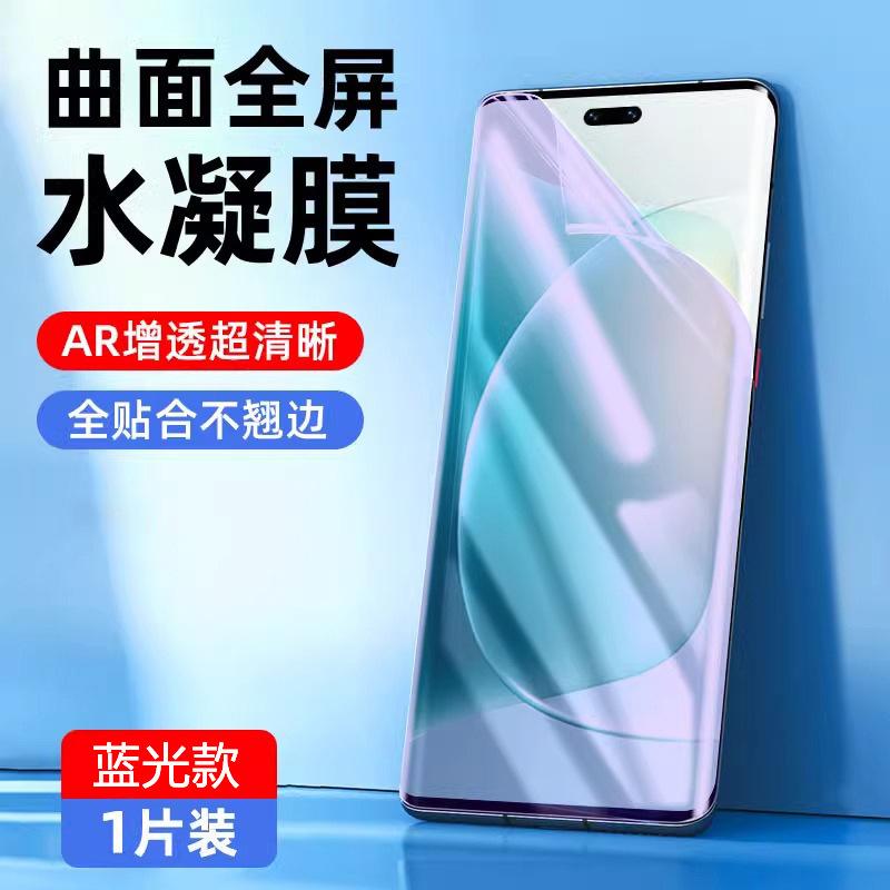 Applicable To Huawei Honor 111 Water Condensation Film 111pro Full Screen High Definition Honor111/11 Mobile Phone Film 11se Explosion-proof
