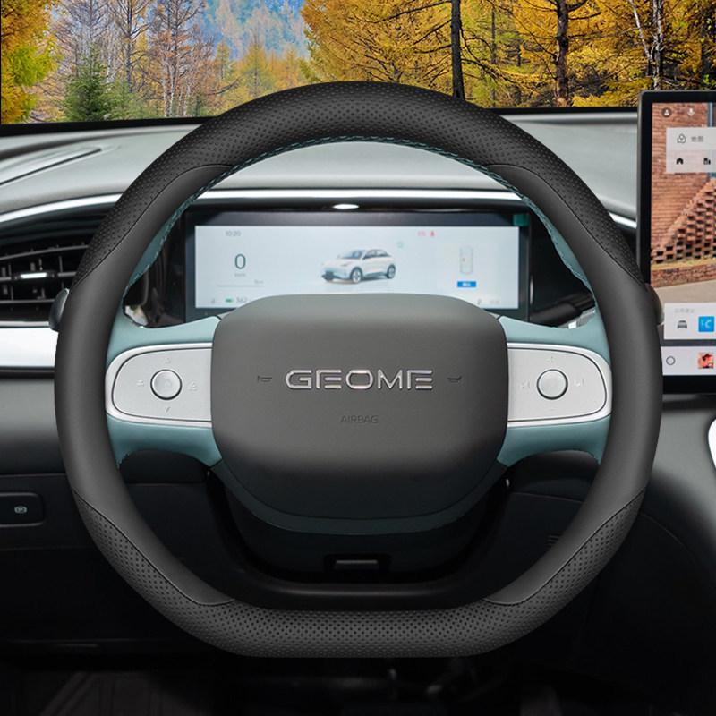 Geely Xingyuan Ultra-Thin Non-Slip Steering Wheel Cover, All-Season Universal Fit