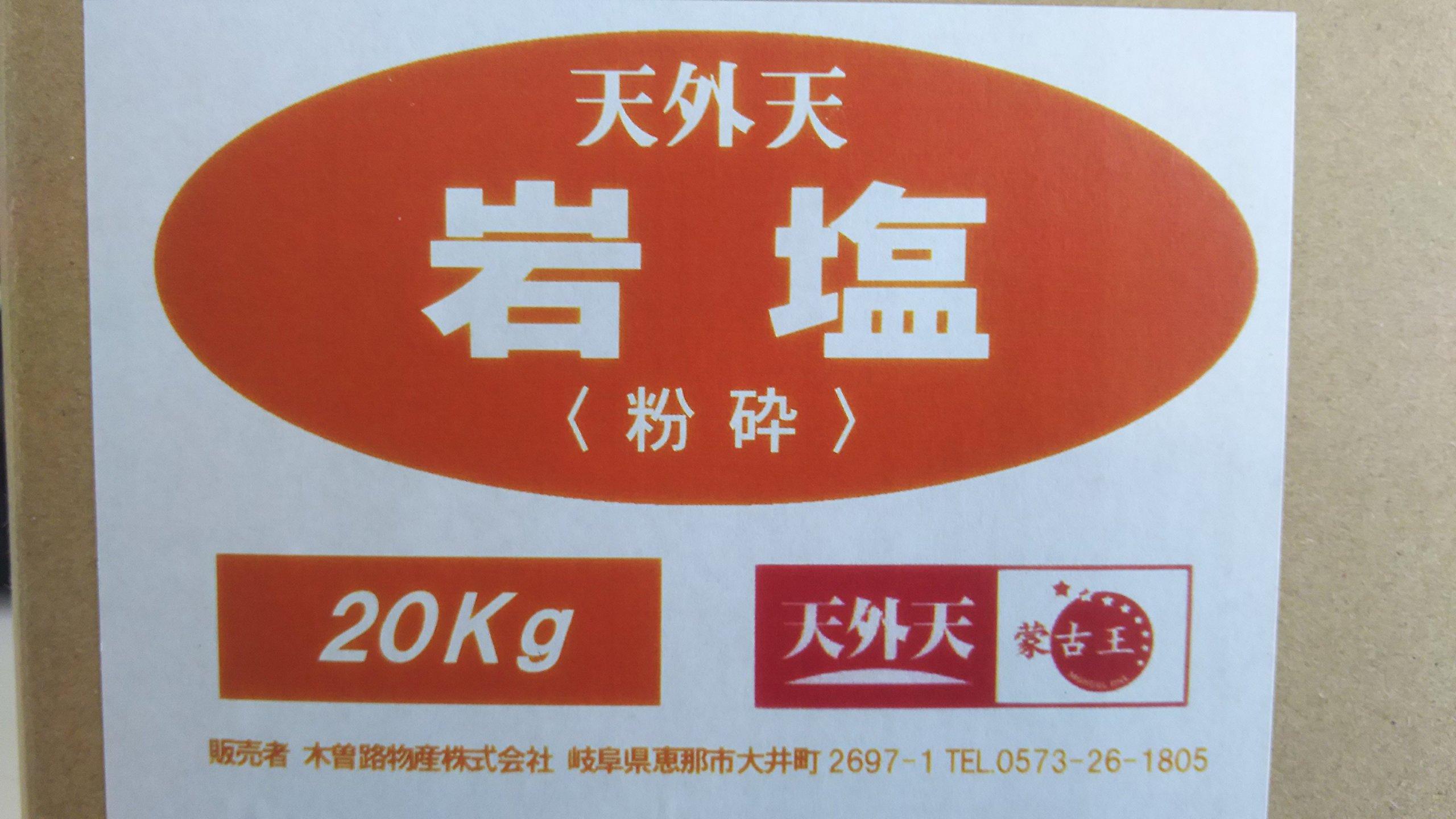 

Mongolian Tengaiten Arabiki rock salt 20kg for commercial use (crushed)
