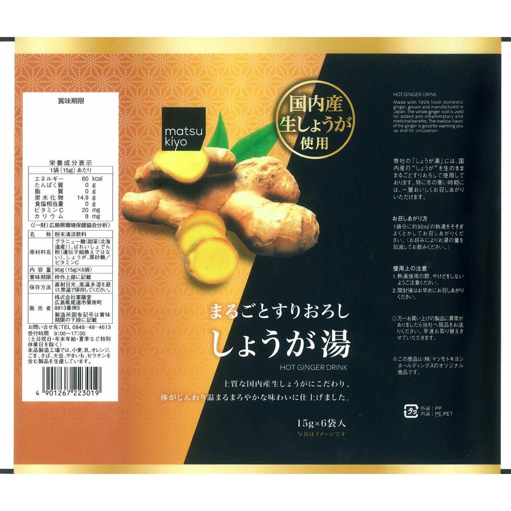 Herbata imbirowa 15g x 6 torebek Inne (sprawdź zamki, przyrządy do czyszczenia języka itp.) Galaretki Inne (sprawdź zamki, przyrządy do czyszczenia języka itp.)