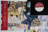 LP Record ANIME YOICHIRO YOSHIKAWA  Aries 28CV20 CONTINENTAL 1989 Japan Obi AnimeGame Used