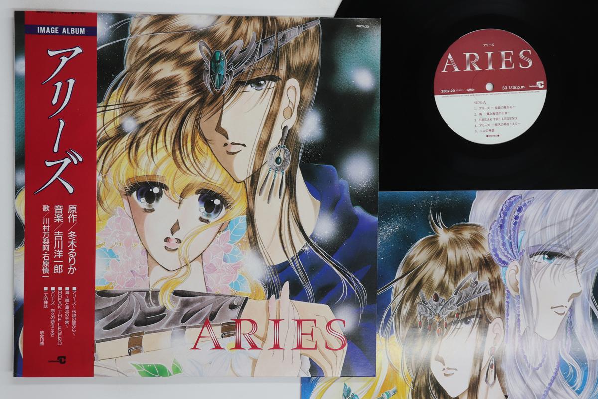 

LP Record ANIME YOICHIRO YOSHIKAWA Aries 28CV20 CONTINENTAL 1989 Japan Obi AnimeGame Used