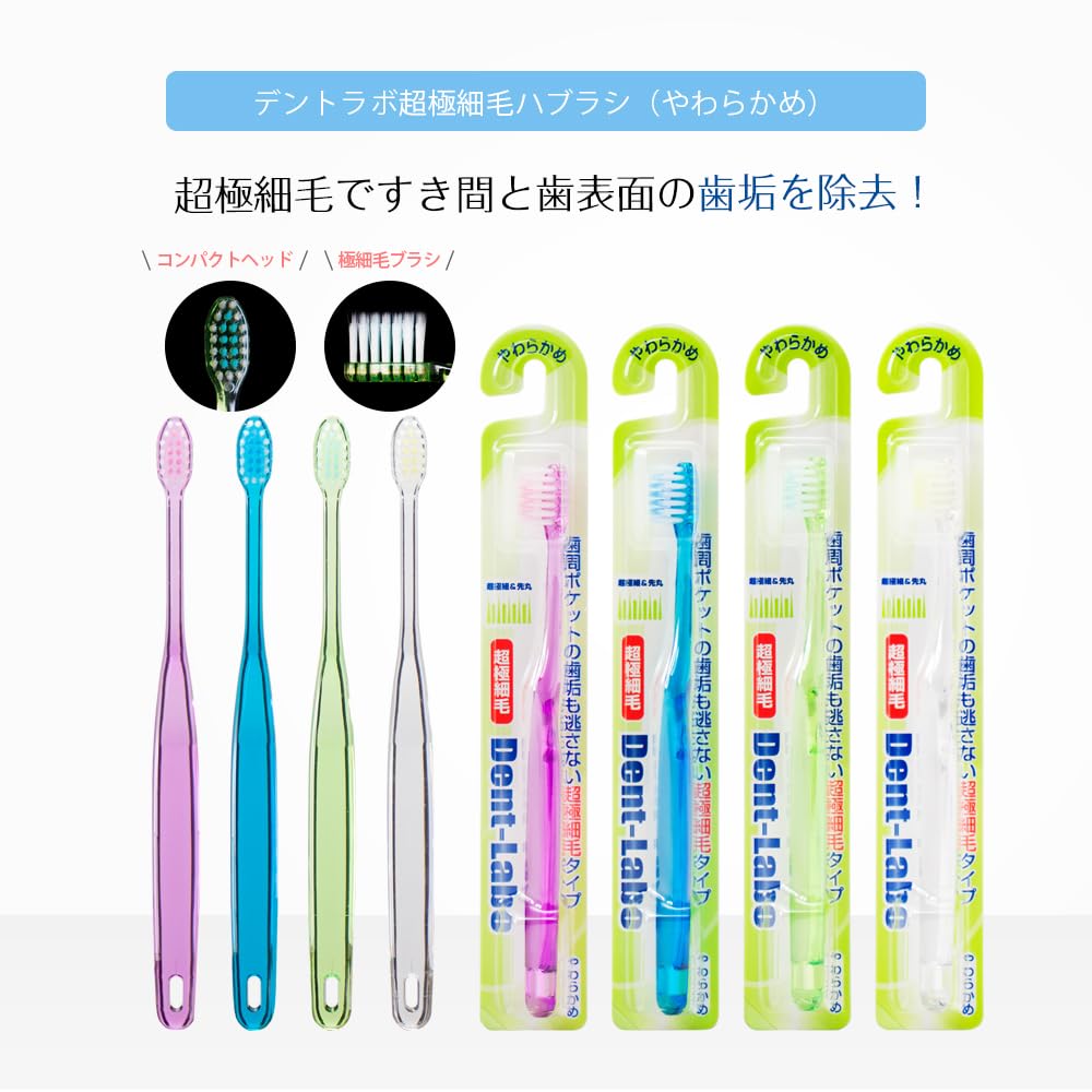 Dent-Labo Ultra-Fine Bristle Toothbrush (Soft) 12-Pack [Toothbrush][UFC Supply][12pcs][Dent-Labo] Color Cannot Be Selected.