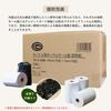 Thermal Receipt Rolls for Cash Registers, 58mm width x 50mm outer diameter x 12mm inner diameter, 20 rolls per pack. Suitable for handheld terminals a