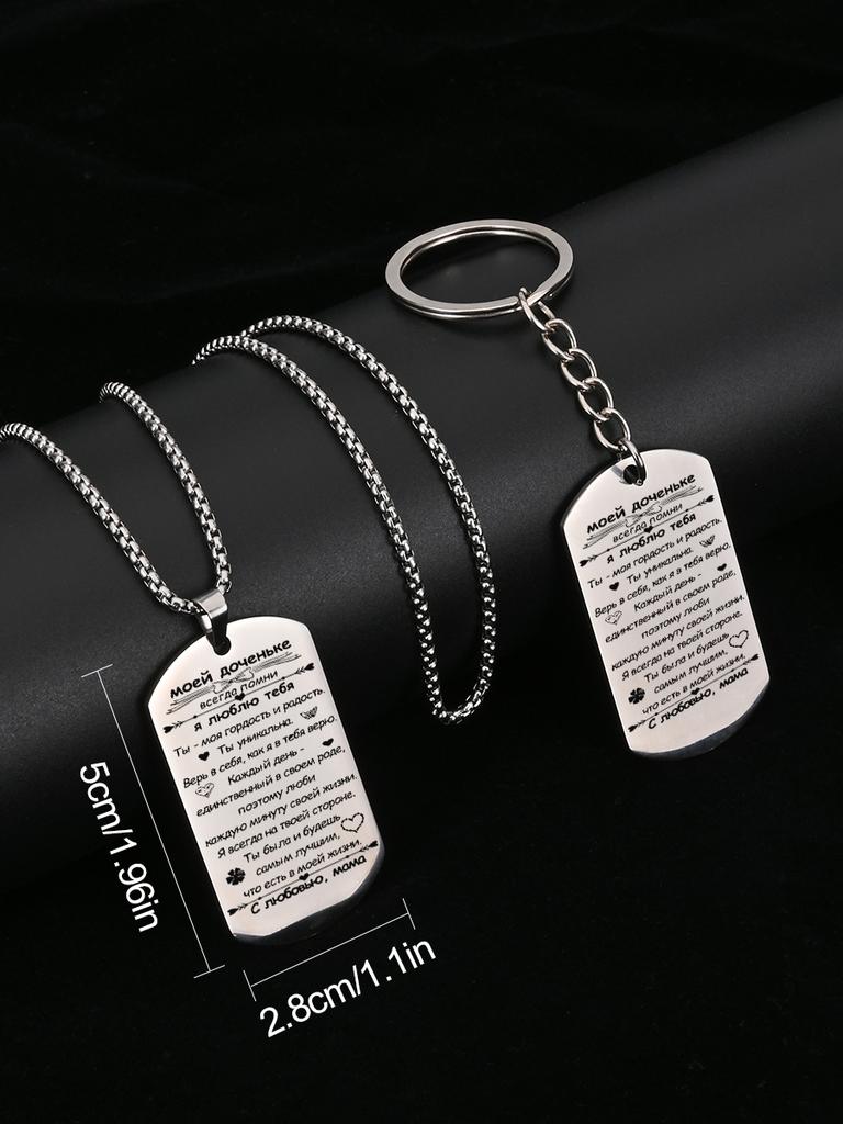 Stainless Steel Keychain and Necklace, a Gift for My Daughter, Engraved Badge, Ideal Gift for Men, Couples, Boyfriend, Family & Friends