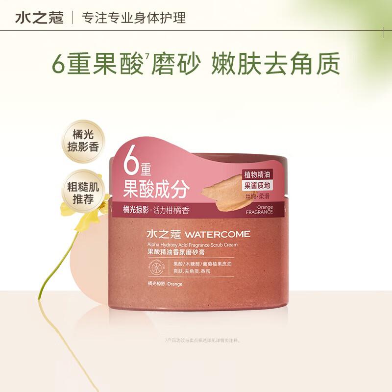 Aqua Secret Essence Oil Fragrance Body Scrub