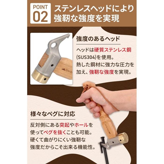 RiveRock Short Peg Hammer, Stainless Steel, Naguri Handle, with Canvas Bag