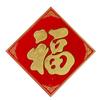 Velvet Fu Character New Year Door Sticker