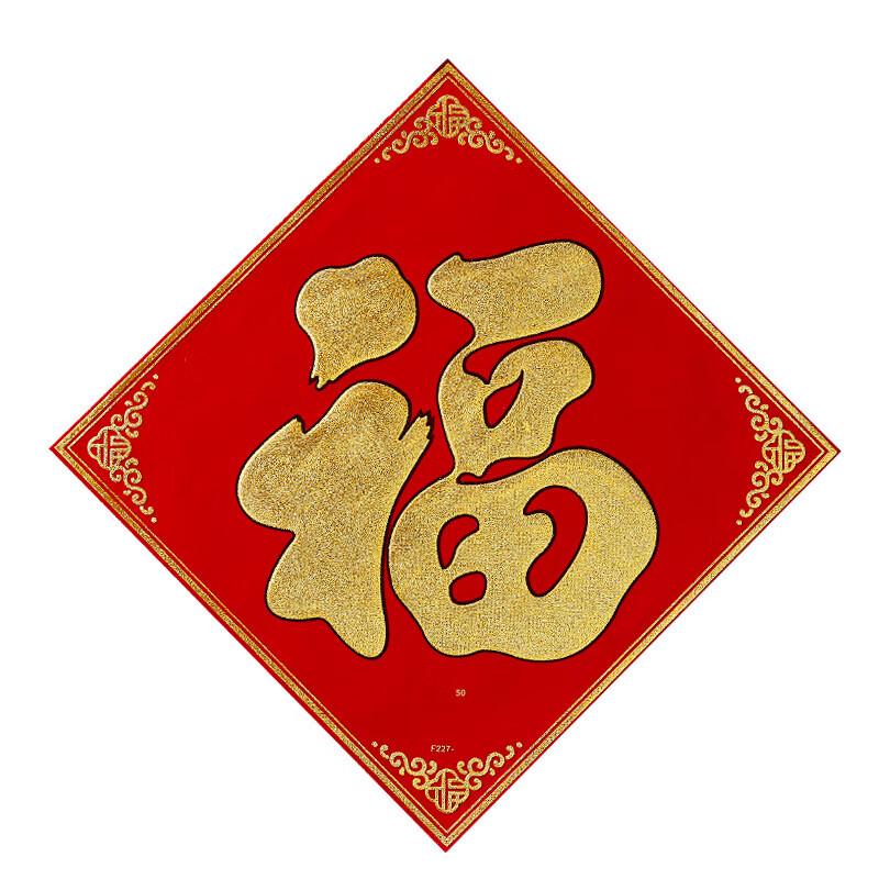 Velvet Fu Character New Year Door Sticker