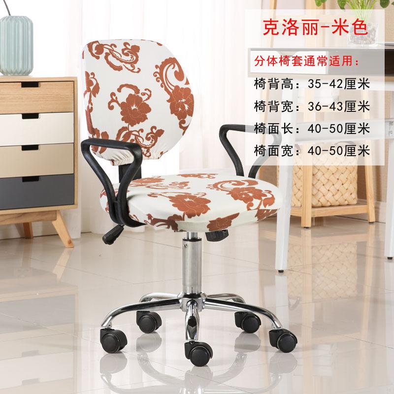Office Computer Swivel Chair Cover Split Lifting Fabric Home Elastic Thickened Summer Cute Chair Cover Black