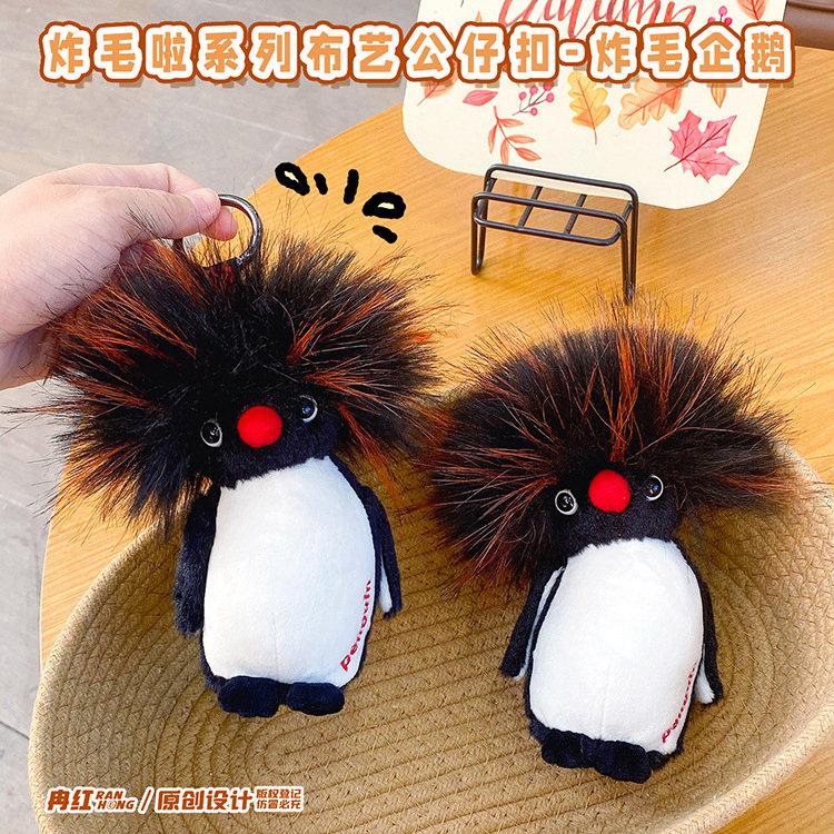 Cute Penguin Animated Character Series Cute Plush Animal Doll Backpack Pendant Decoration Trendy Toys Peripheral Surprise Gifts