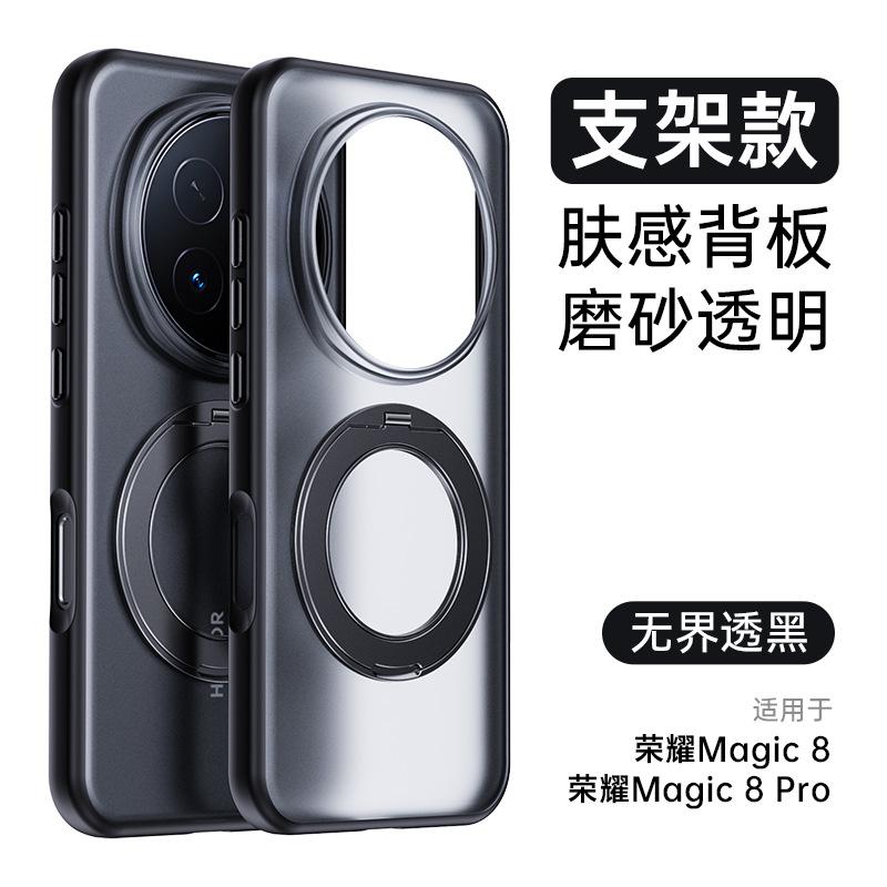 Compatible with Huawei Honor Magic8Pro Borderless Magnetic Stand Phone Case and Honor 500Pro Shockproof Protective Case