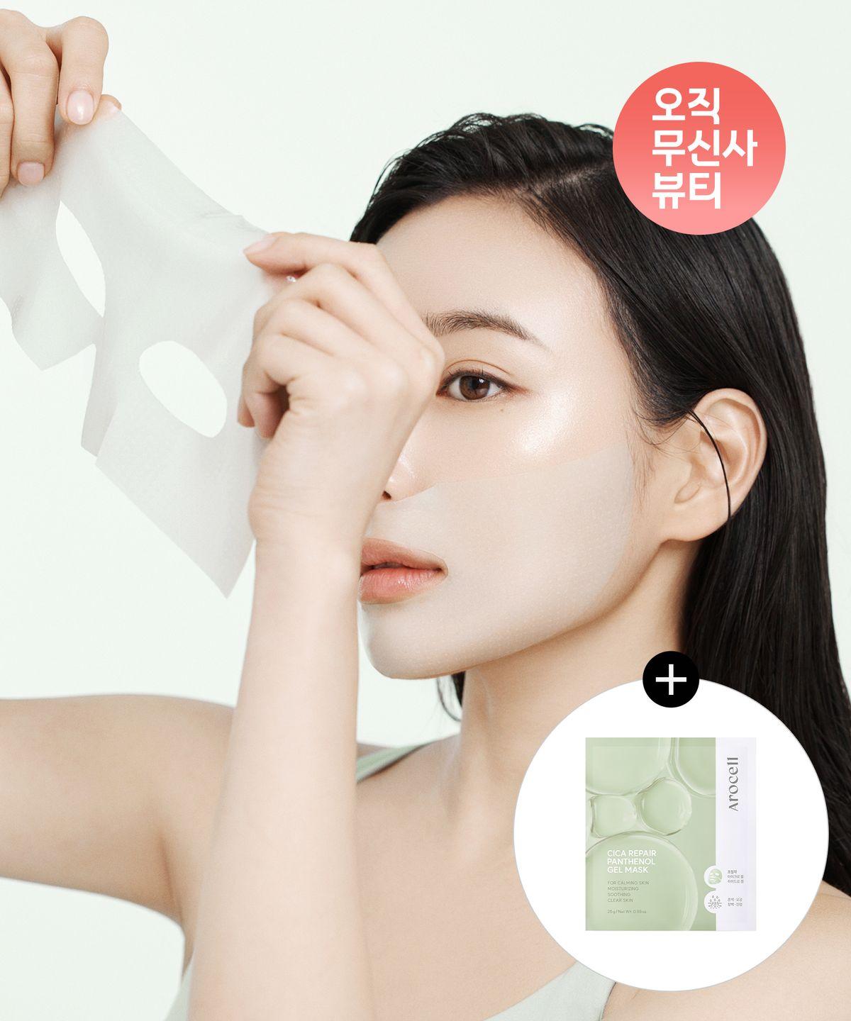 [Trouble Mark Eraser][7 Sheets] Cica Panthenol Soothing Gel Mask (+1 extra sheet included)