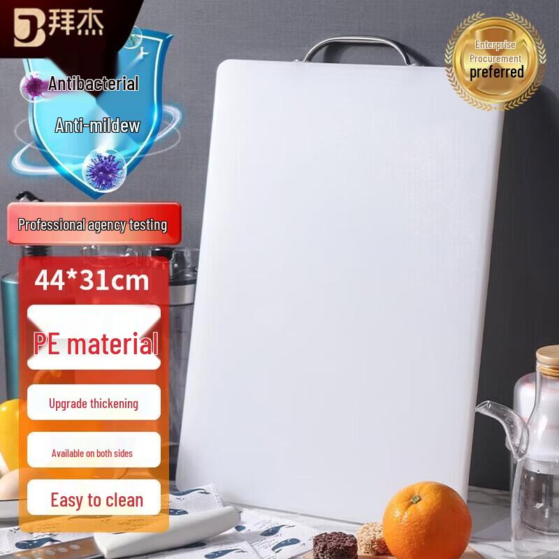 Baijie Antibacterial PE Plastic Cutting Board