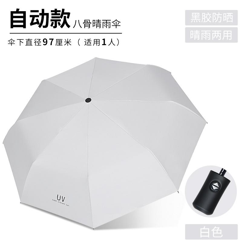 Sales of automatic folding umbrellas Vinyl umbrellas Sunscreen UV protection Sun umbrella brush