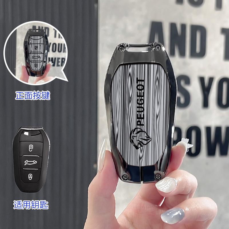 Zinc Alloy Car Key Case Cover Holder Shell Protector For Peugeot 2008 3008 4008 5008 308 408 508 Keychain Auto Styling Accessory