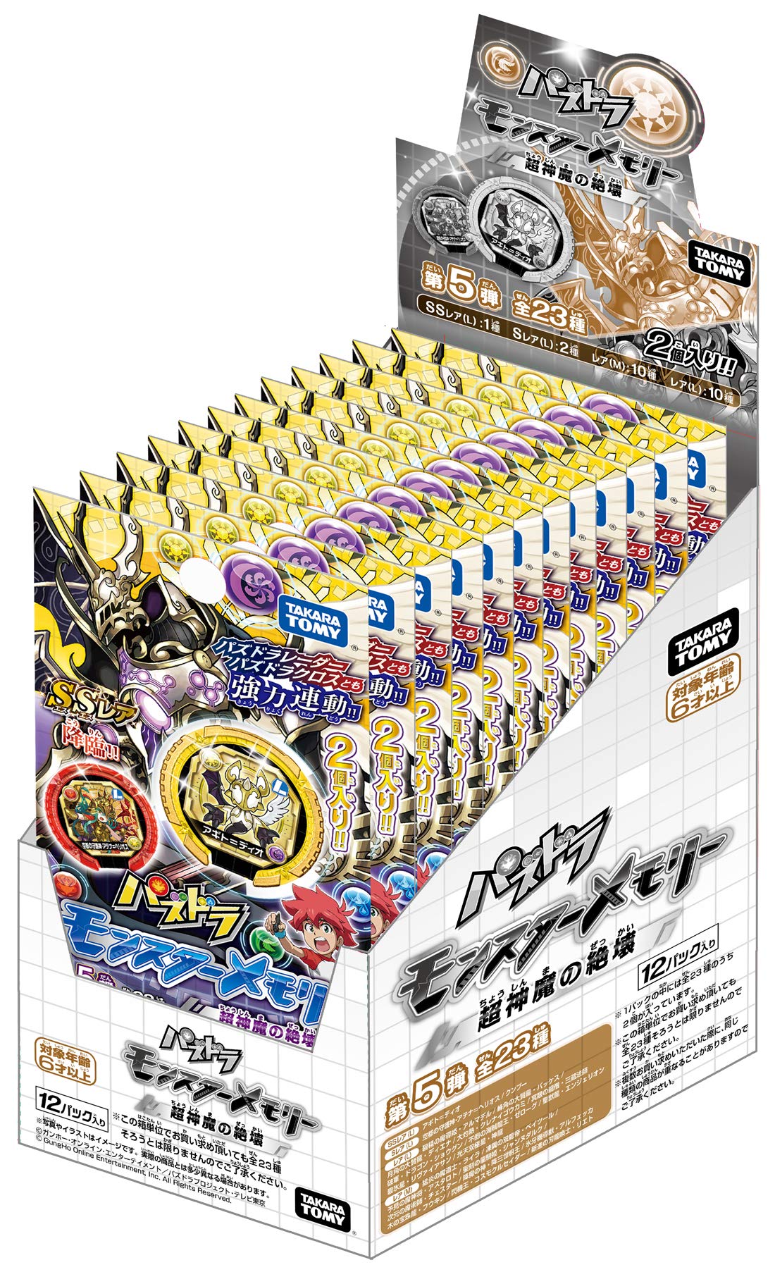 

Puzzle Dragons Monster Memory 5 & Vol. DP-BOX