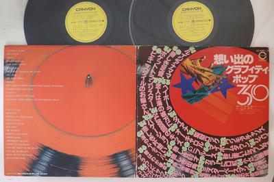 LP Record VARIOUS - Omoide No Graffiti Pop 30 AT20012 CANYON Japan Japanese Pop/Rock Used