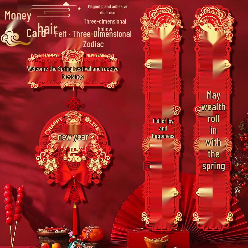 

Meiliya Spring Festival Felt Decorations