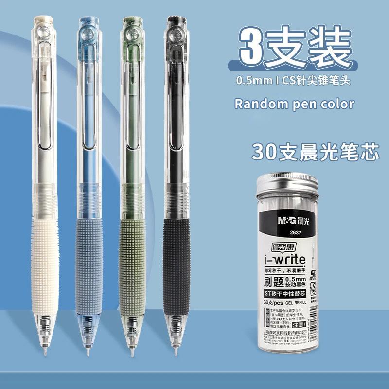 Bolígrafo de Gel M&G 0.5 mm, negro, agarre antideslizante, papelería para estudiantes y oficinas, tinta de secado rápido