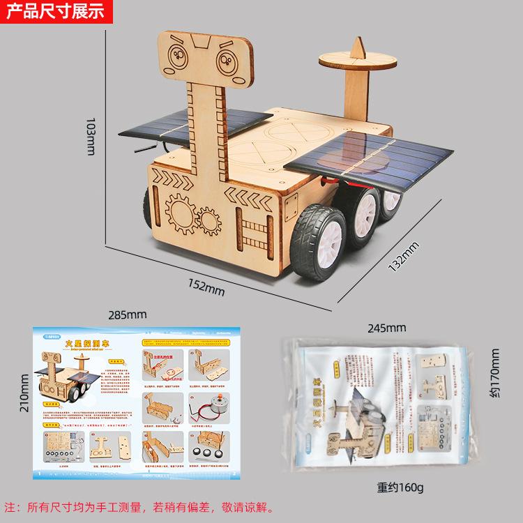 Technology Small Production Mars Exploration Vehicle DIY Primary And Secondary School Physics Steam Science Experiment Material Package Invention