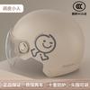 New 3C Certified Helmet Women's Electric Vehicle Helmet Removal Ear Protection Four Seasons Universal Half Helmet