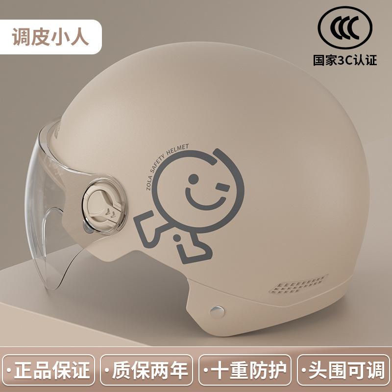 New 3C Certified Helmet Women's Electric Vehicle Helmet Removal Ear Protection Four Seasons Universal Half Helmet