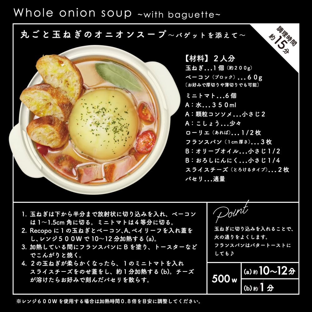 Recopo Nikii White Microwave Made In Recipe Compact and Microwave Cooking Pot for Ramen and &NE 1.5L Pot, Japan, Single-Serve, Included, Lightweight,